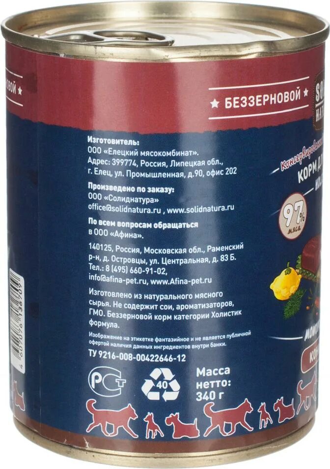 Solid natura консервы. Солид натура консервы. Корм влажный Solid Natura vet hepatic диета для собак 340 г. Корм с кониной холистик консервы. Solid Natura для собак внутри.