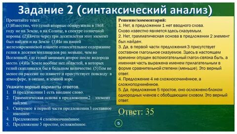 Гелий впервые обнаружили на солнце