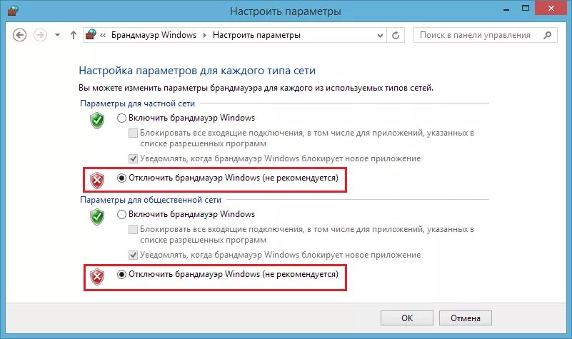 Беспроводная сеть ограничено Windows 7. Брандмауэр виндовс 8. Подключение к сети ограничено. Сеть ограничена.