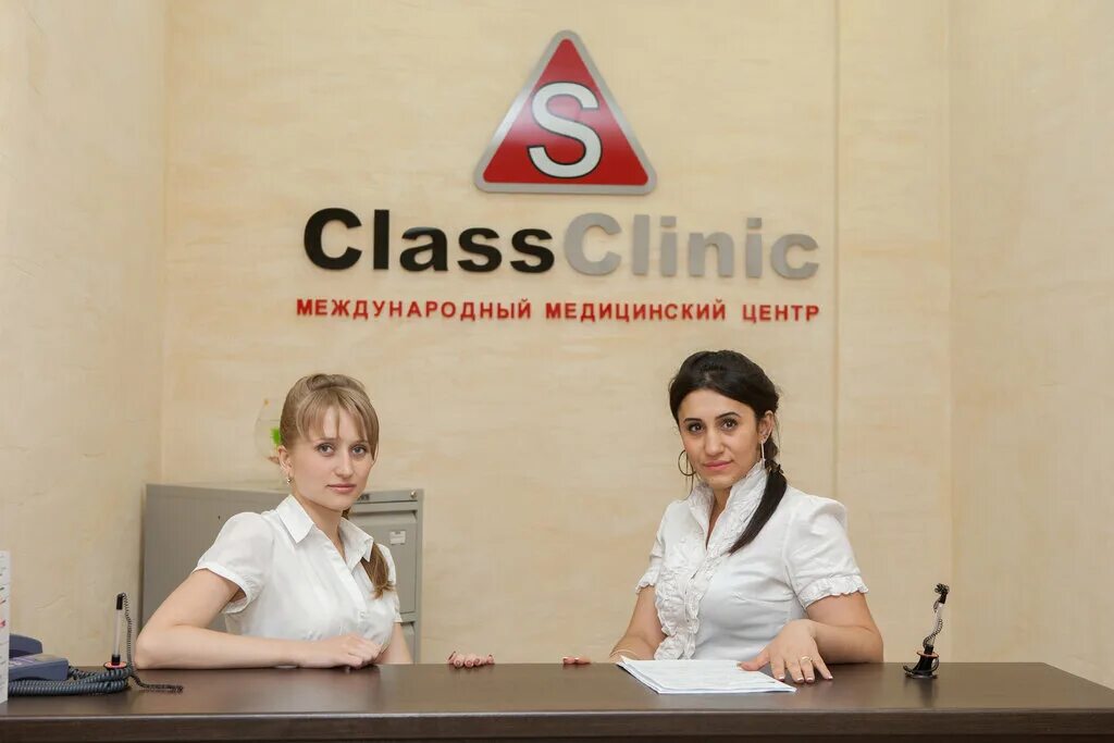 С класс клиник. ЭС клиник Воронеж. Class Clinic Воронеж. Клиника s class Clinic. Медцентр пятигорск