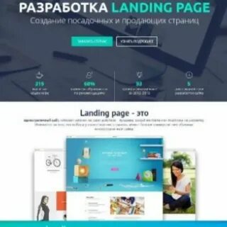 Late landing