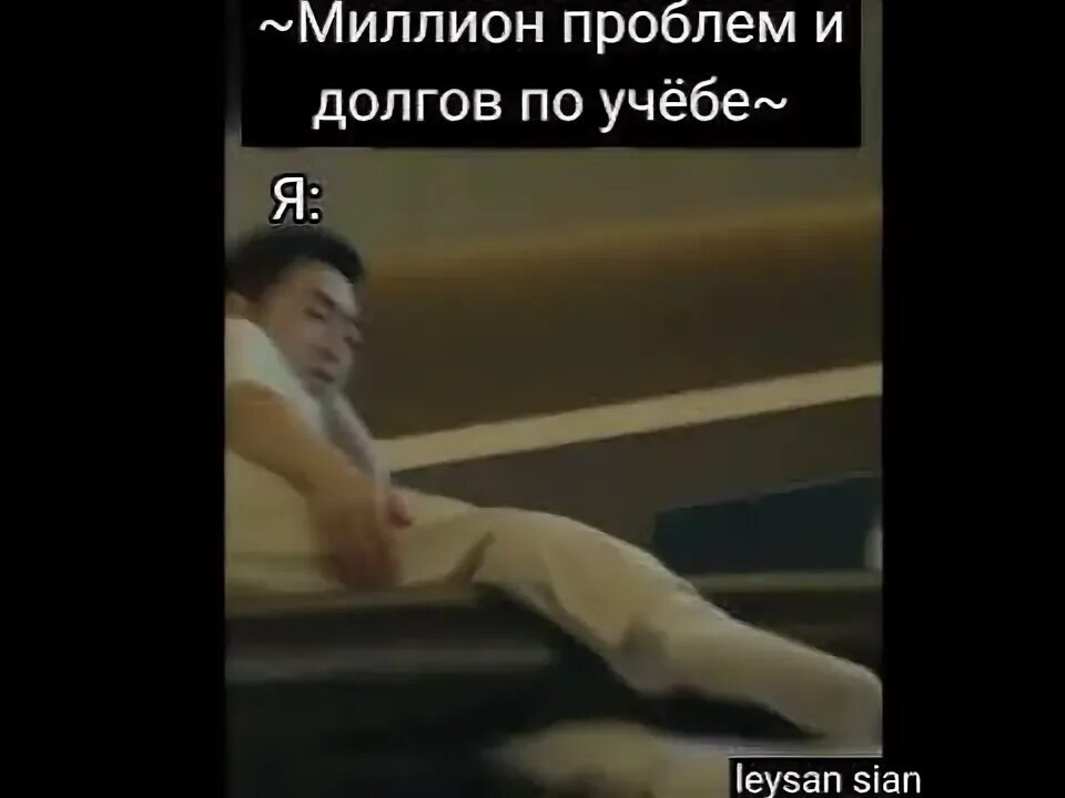 Миллион проблем текст. Миллион проблем текст