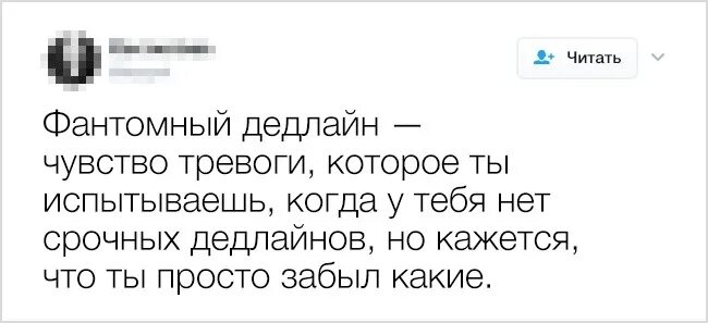 Фразы про дедлайн. Смешные цитаты про дедлайн. Фантомный дедлайн. Сроки мем. Мем горящий дедлайн.