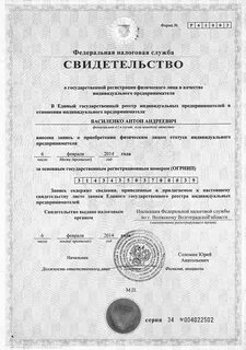 Работа в москве индивидуальный предприниматель