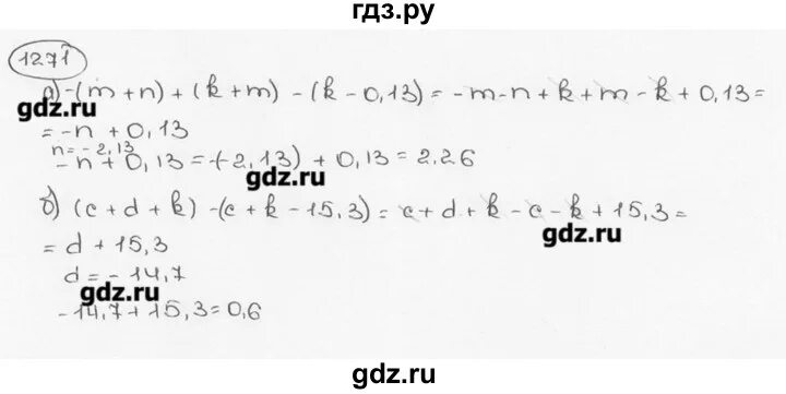 Математика 6 класс номер 1271. Номер 1271.