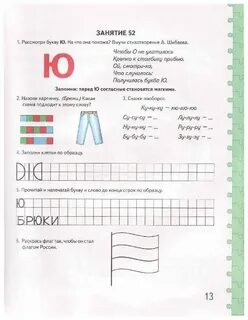 Конспект занятия звук и подготовительная