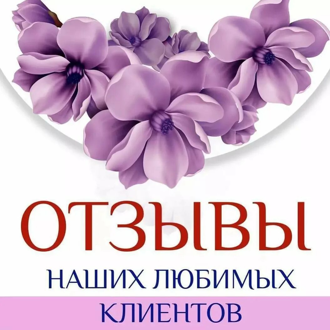 текст отзыва ваша. стихи книга жалоб. аккаунт на отзовик. отзывы на сайте. отзыв.