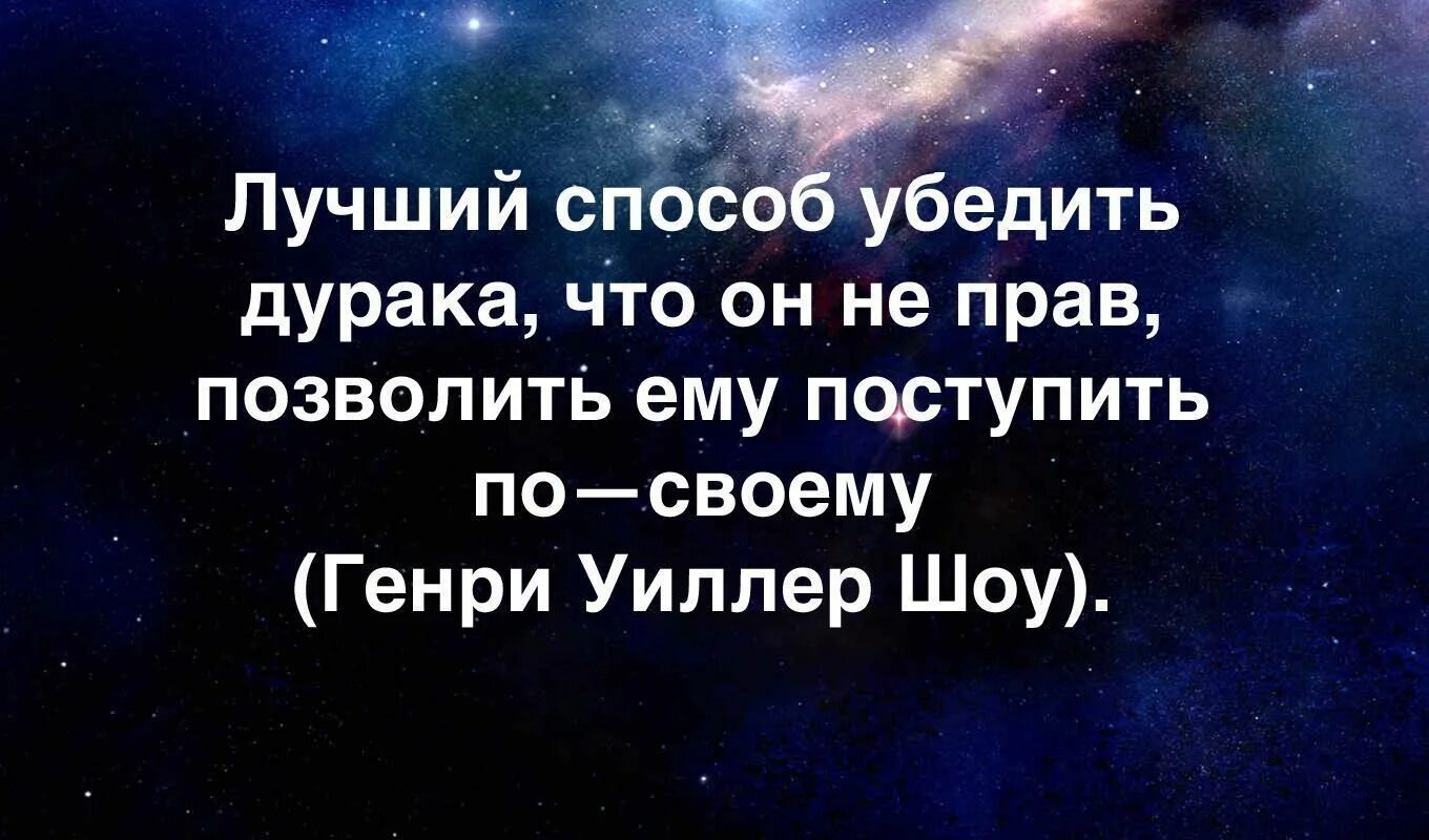 Способы быть убедительным