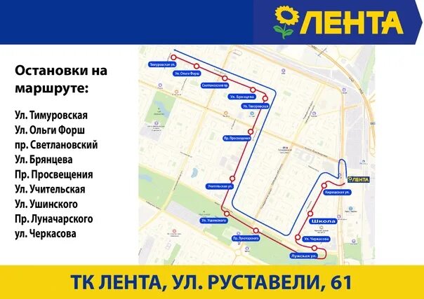 Автобусы из центра в городе. Автобусы до ленты. Какая маршрутка до остановки. Автобус магазин. Маршрут автобуса с остановками.