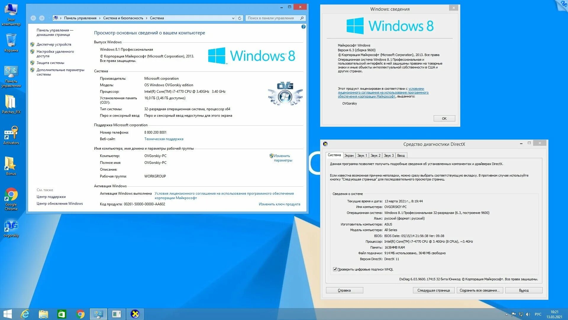 1 8 5 x 64. Скриншоты Windows 8 professional x64. Windows 8.1 professional коробочная. Windows 8 1 сборка. Windows 8.1 Core/Pro x64 Russian.