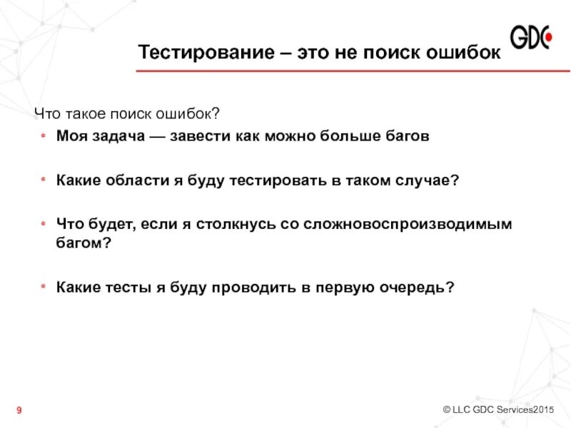 Найти ошибки 20. Найти ошибки 20