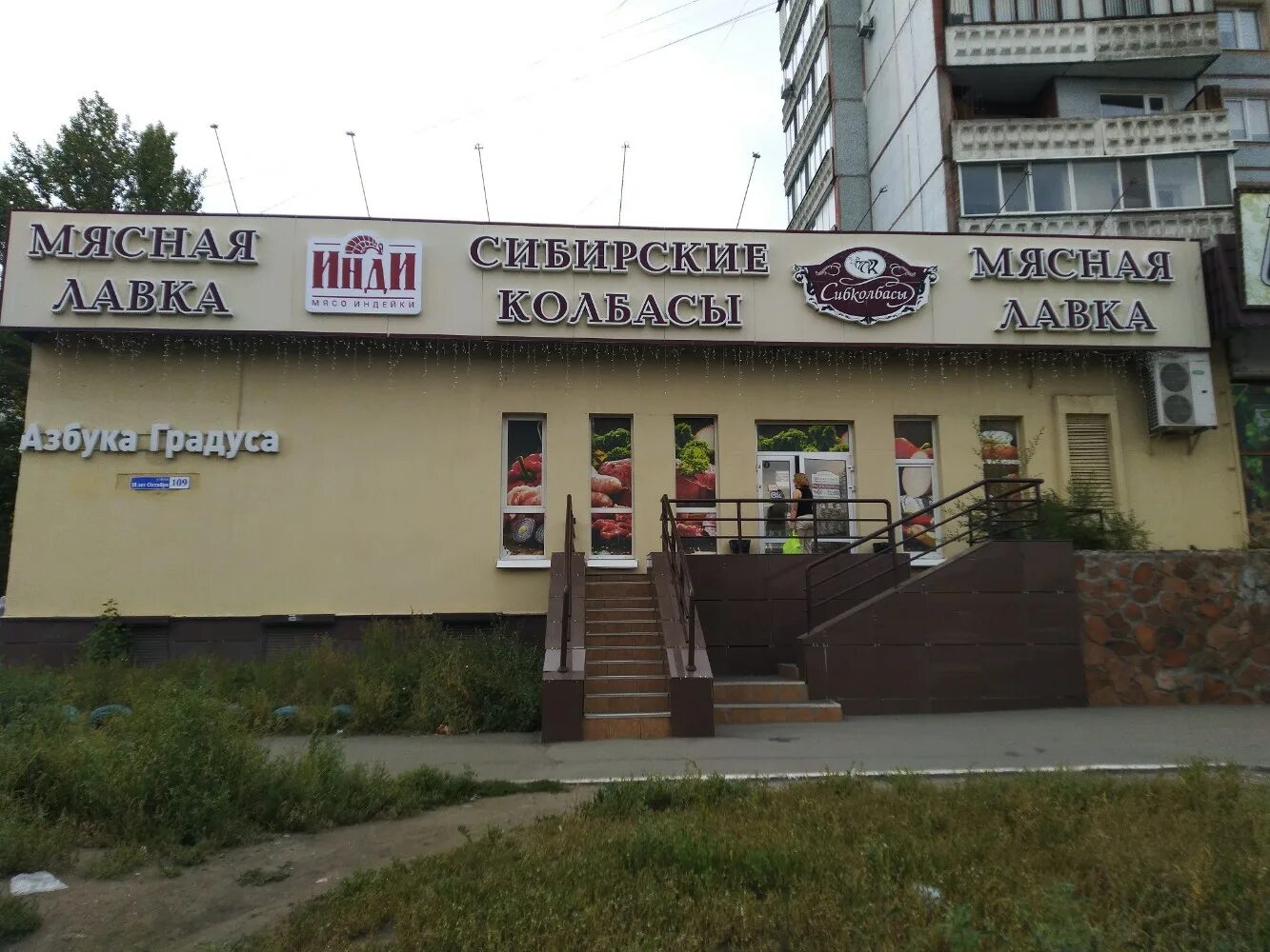 10 лет октября 109 омск. омск, 10 лет октября, дом 109. 10 лет октября 111 омск. омск ул 10 лет октября 109. Dns 10 лет октября омск.