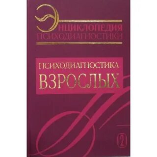 Туник психодиагностика