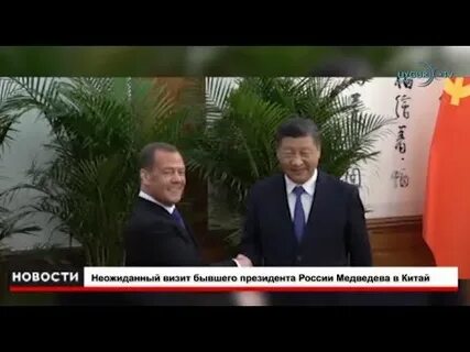 Неожиданный визит