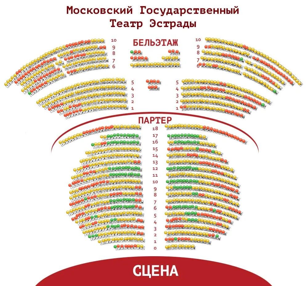Театр эстрады москва схема зала с местами 