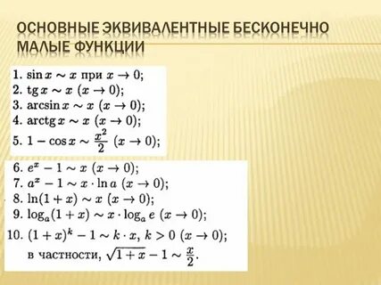 Эквивалент таблица соответствия
