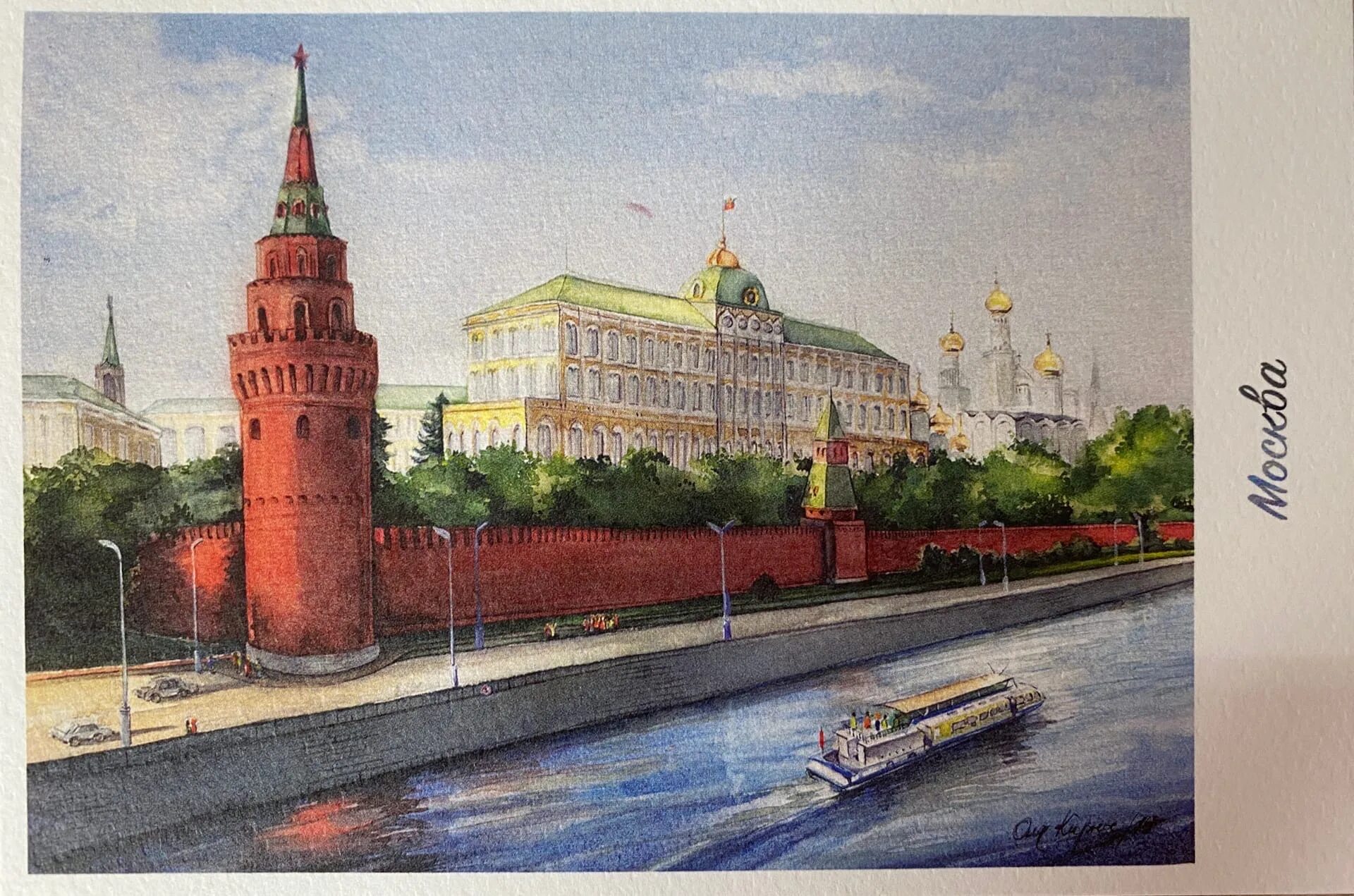 Иллюстрация кремля. Иллюстрации с видами Москвы. Кремль иллюстрация. Москва рисунок. Открытка с видом Кремля.