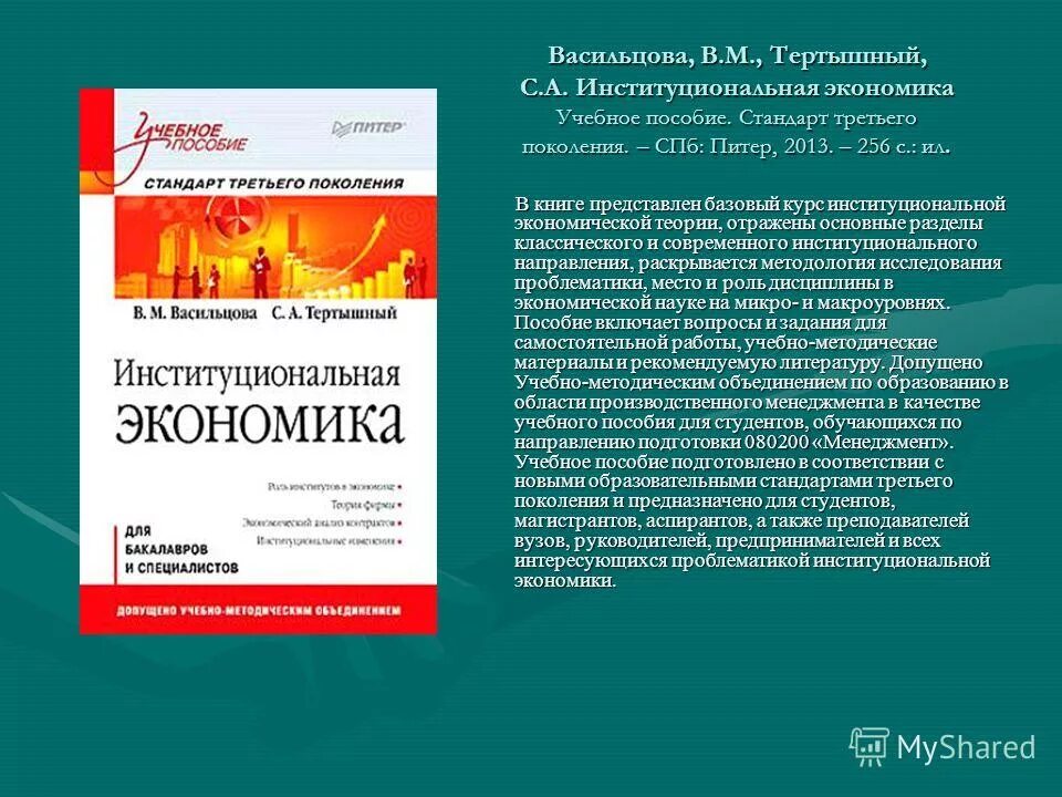фортунатов история для бакалавров. фортунатов в. фортунатов история для бакалавров. история для бакалавров. "история".