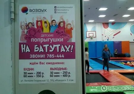 Батутный центр билеты