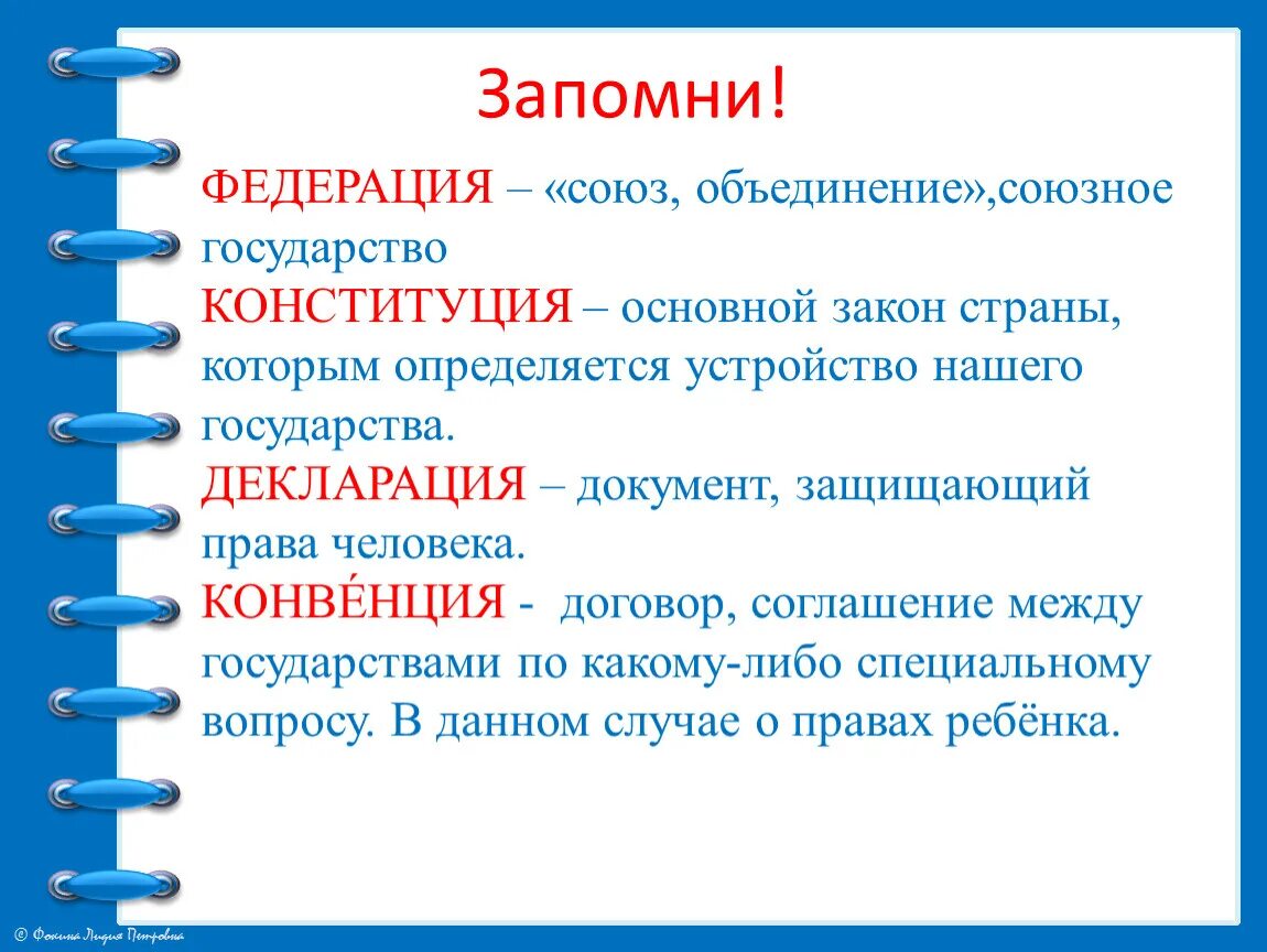 Как называется союз объединение. Как называется союз объединение