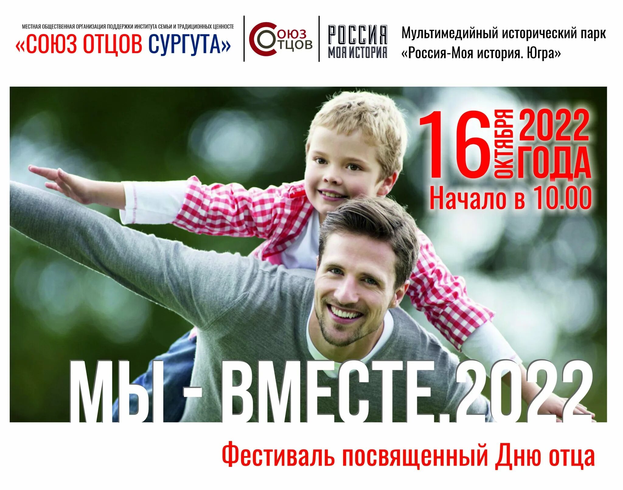 День отца 2024 ren tv turbopages org. День отца. Рен тв логотип 2017. Рен тв белый логотип. День отца 2024 ren tv turbopages org.