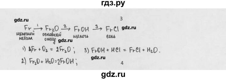 Химия 8 класс параграф 25 номер 8