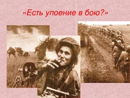 Есть в бою пушкин