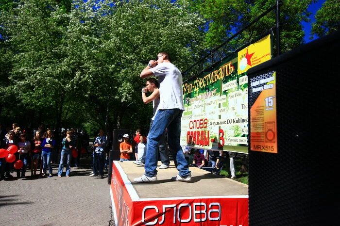 Давай день правды. Давай день правды