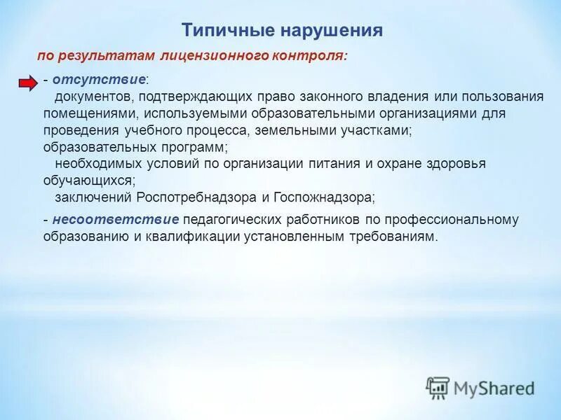 владение вещью. статей гражданского кодекса рф: 209 статья. право законного владения. незаконное владение добросовестное и недобросовестное. право собственности.