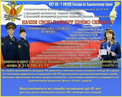 Служба в исполнительной системе