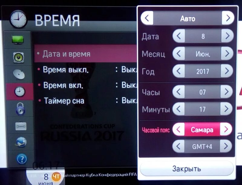 Lg установить время