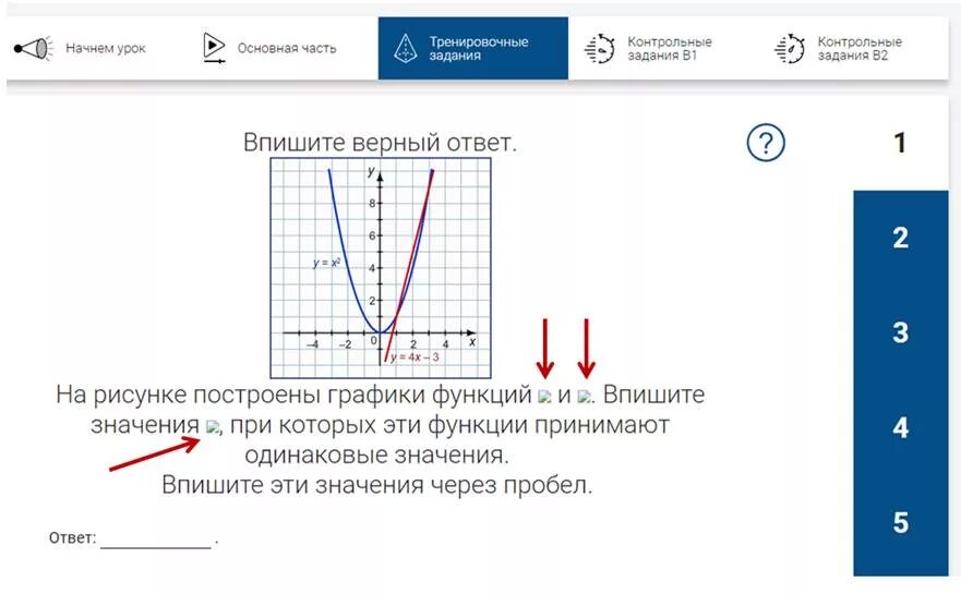 уменьши число на 30. впишите верный ответ. запиши верный ответ впиши соответствующую латинскую букву. впишите ответ. запиши верный ответ впиши соответствующую латинскую букву или цифру a.