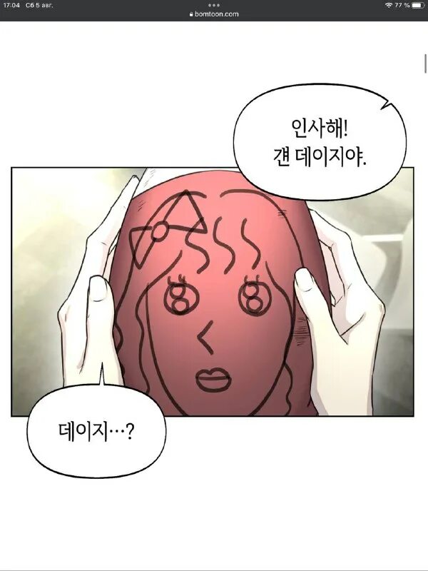 Lost in the cloud манга. проект ботаника 27 глава на русском. проект ботаника 27 глава на русском. проект ботаник манга. проект ботаника 27 глава на русском.