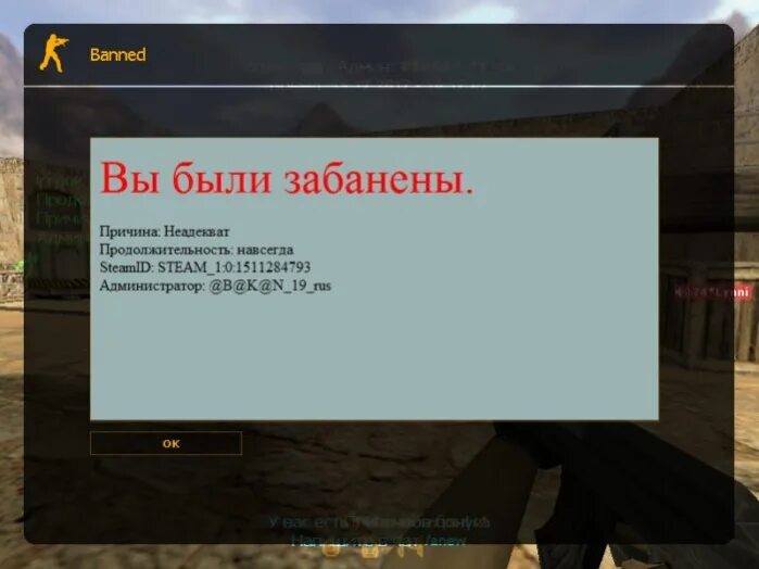 Как забанить игрока навсегда