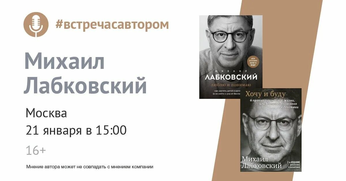 Люблю и понимаю лабковский читать. Люблю и понимаю лабковский читать