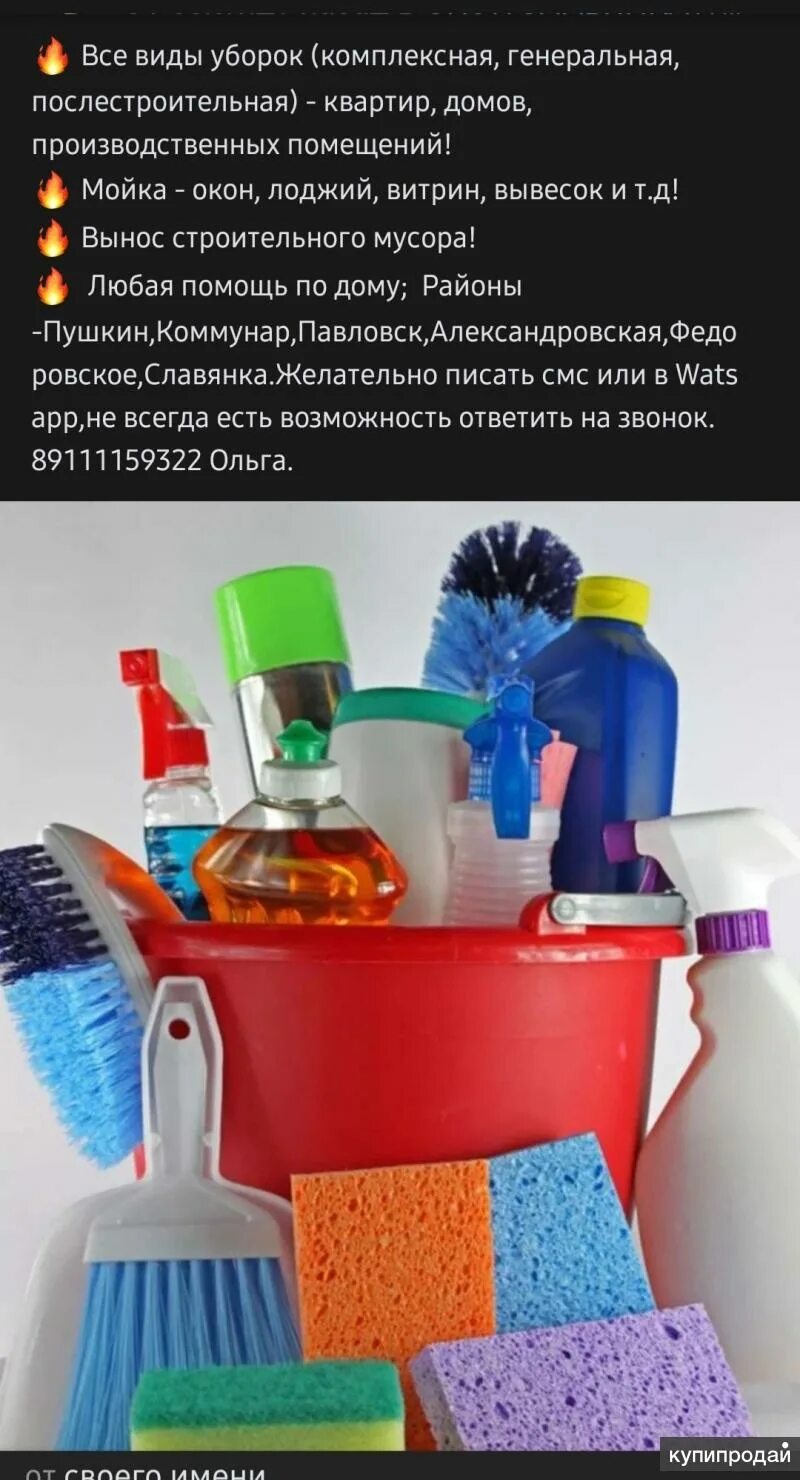 H cleaning. Мойка окон клининг. Клининг в Пушкине.