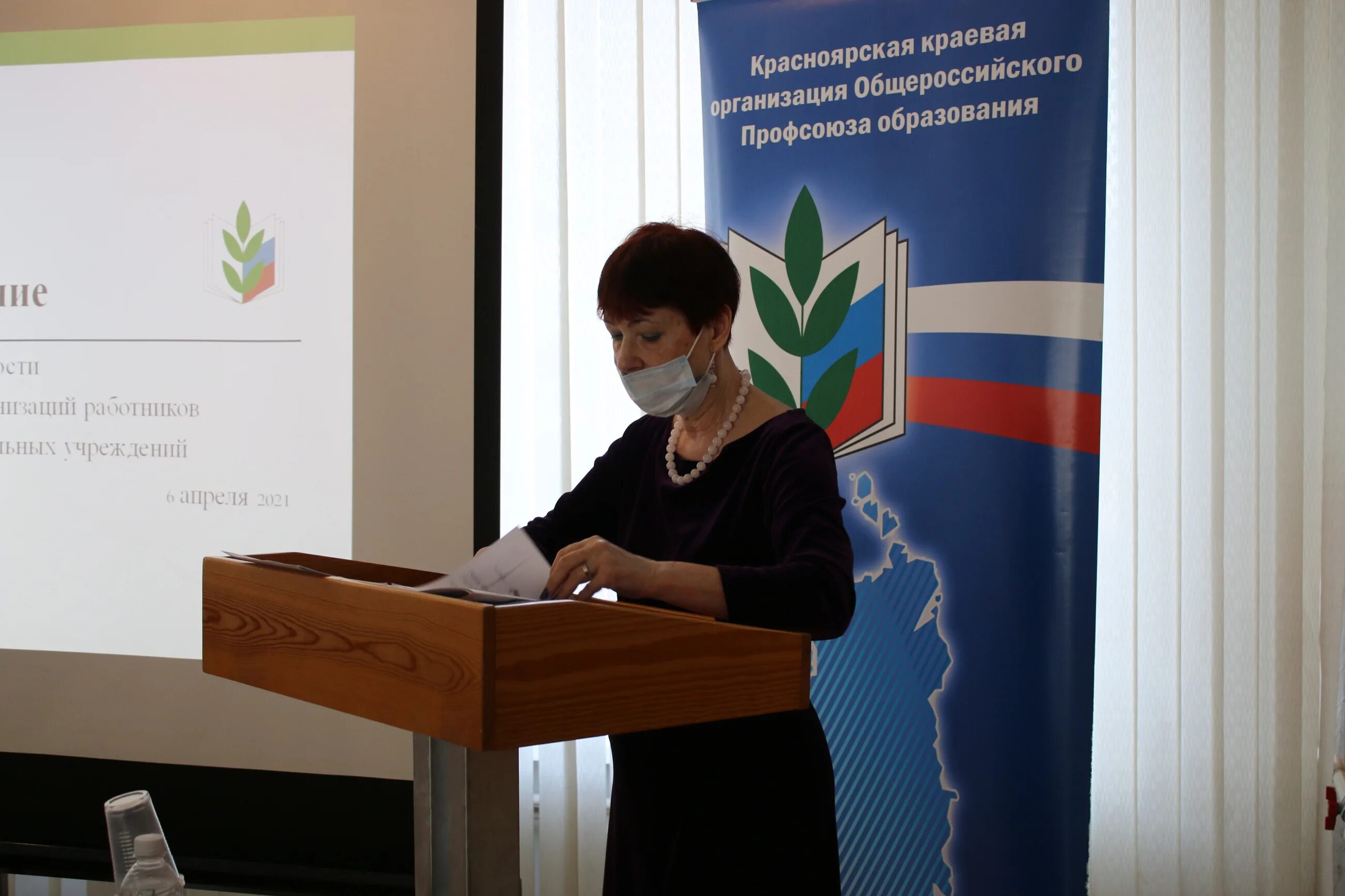профсоюз работников образования красноярского края. профсоюз образования красноярского. логотип профсоюза. официальная символика профсоюза образования. профсоюз работников образования.