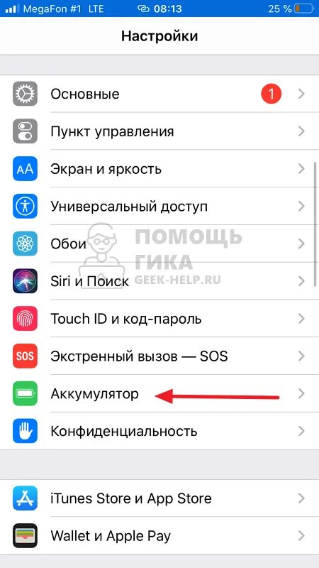 Как узнать аккумулятор на айпаде. Состояние аккумулятора на айпаде. узнать емкость аккумулятора ipad. как проверить ёмкость аккумулятора на ipad.