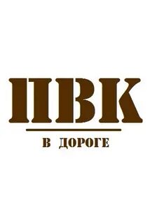 Пвк кашира