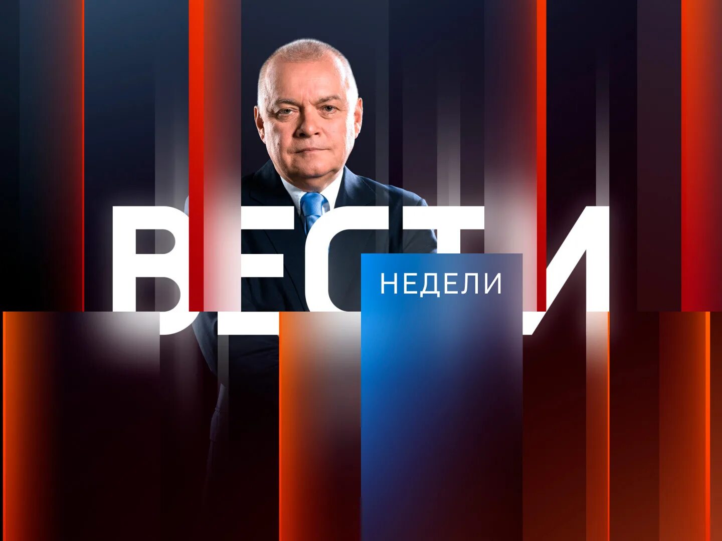 Вести недели сегодня прямой эфир. Вести недели сегодня прямой эфир. Вести киселев. Вести киселев. Вести недели сегодня прямой эфир.