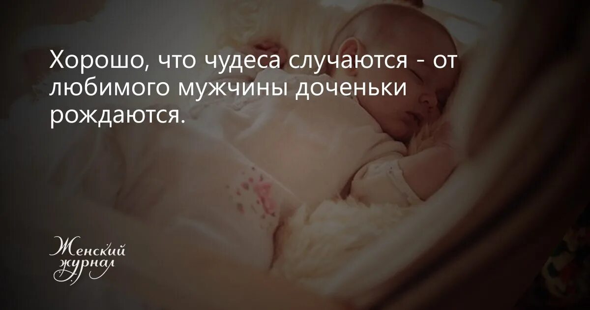 Родиться в любящей семье