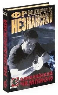 Криминальная книга читать