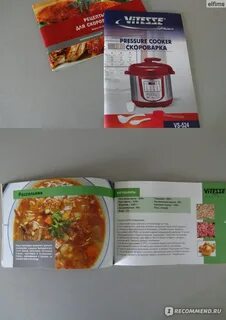 Книги скороварка
