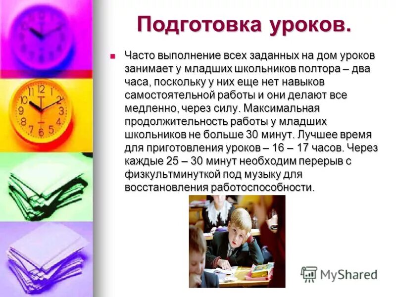 типы домашних заданий. текстовые задачи в начальной школе. часто выполняю такие задание. часто выполняю такие задание. Autocad возможности программы.