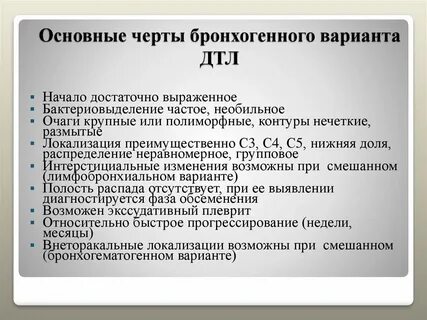 Обсеменение это в медицине