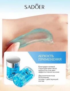 Sadoer как пользоваться