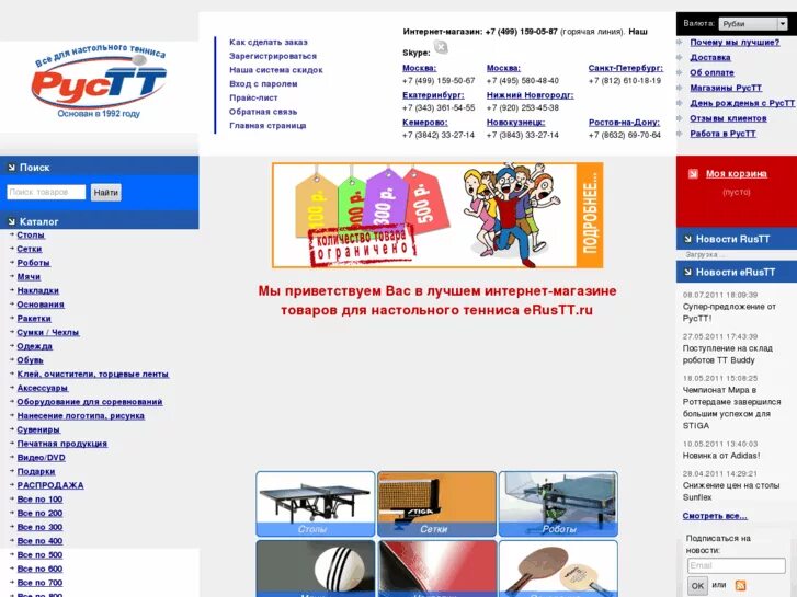 Рустт настольный теннис. Рустт. Рустт настольный теннис. Накладка для настольного тенниса lion trapper купить на vista. Sanwei f3 pro основание sanwei f3 pro.