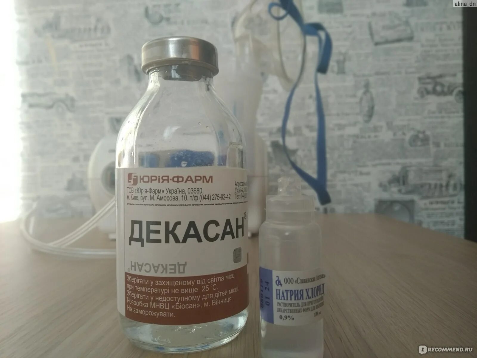 Декасан 500мл. Антисептический раствор декасан. Декасан ампула. Декасан 2 мл для ингаляций. Декасан инструкция