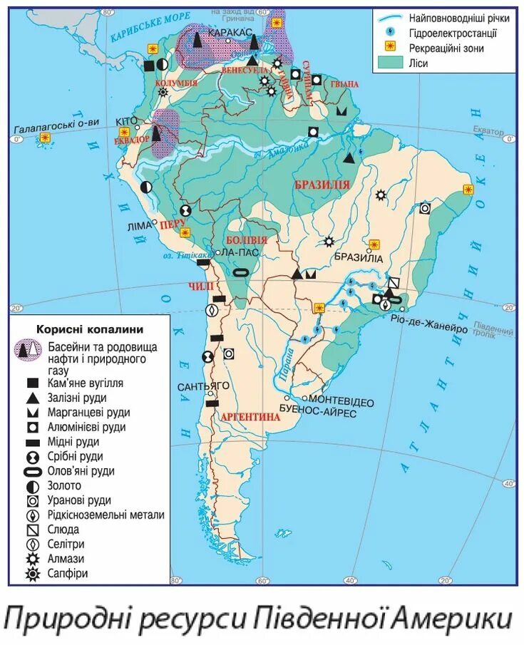Какие природные ресурсы в латинской америке. Південна Америка корисні копалини. Природные ресурсы Южной Америки карта. Месторождения полезных ископаемых Латинской Америки карта. Ресурсы Латинской Америки на карте.