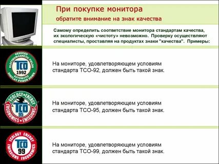 Тсо расшифровка